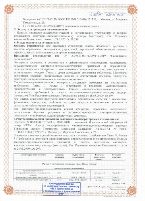 Экспертной заключение (Приложение 1)